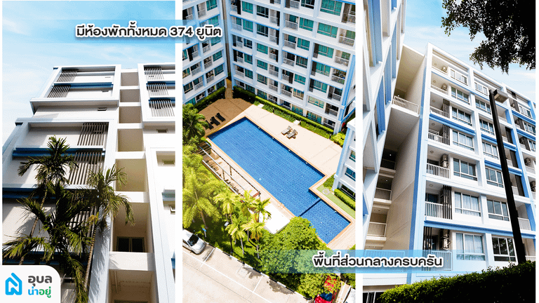 อุบลน่าอยู่รีวิว | กัลปพฤกษ์ แกรนด์อุบลราชธานี 🏘️ คอนโดพร้อมอยู่ใจกลางเมืองอุบล 🏙️✨