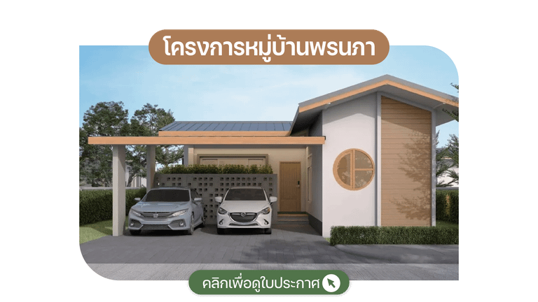 House-surin-march-2025-11