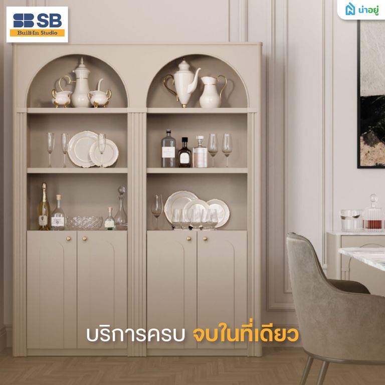 SB Built-in Studio