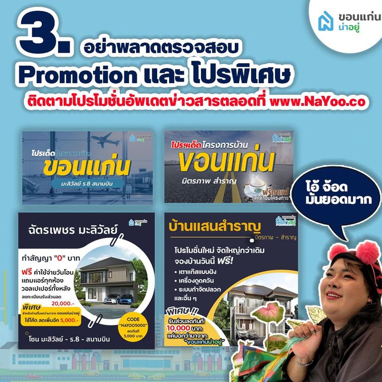Promotion New Home Khonkaen