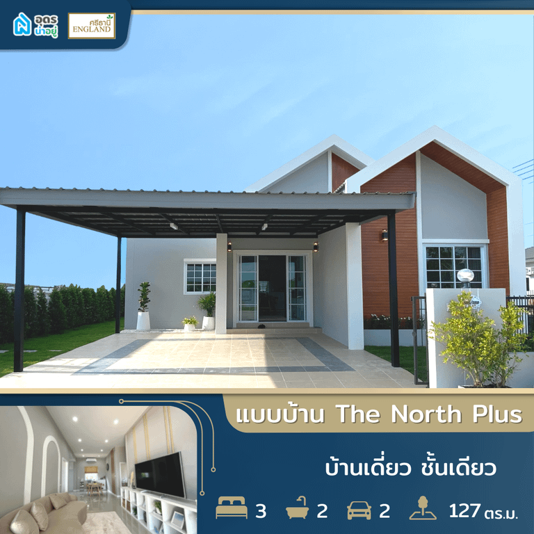 บ้านอุดร