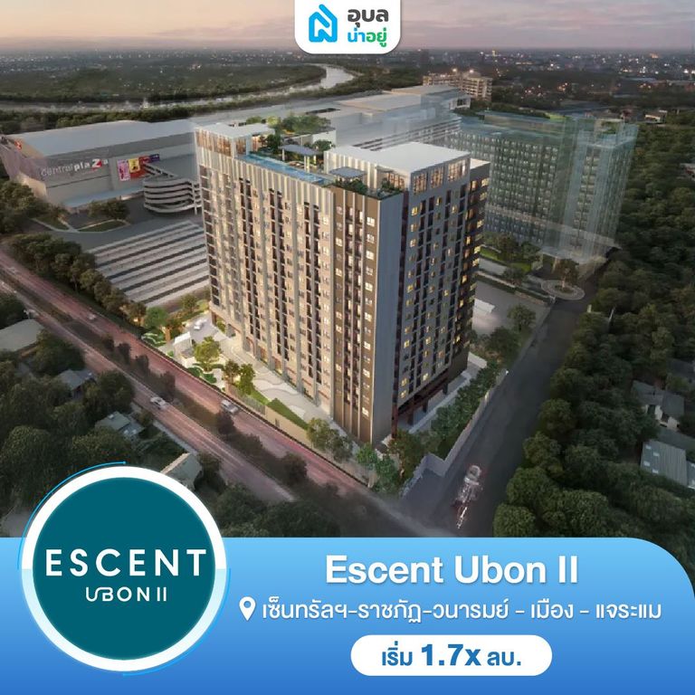 Escent Ubon II