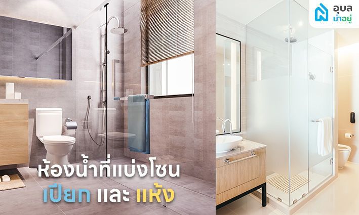 6 ฟังก์ชัน 🏡 บ้านที่ตอบโจทย์คู่รัก 🏳️🌈 LGBTQIAN+