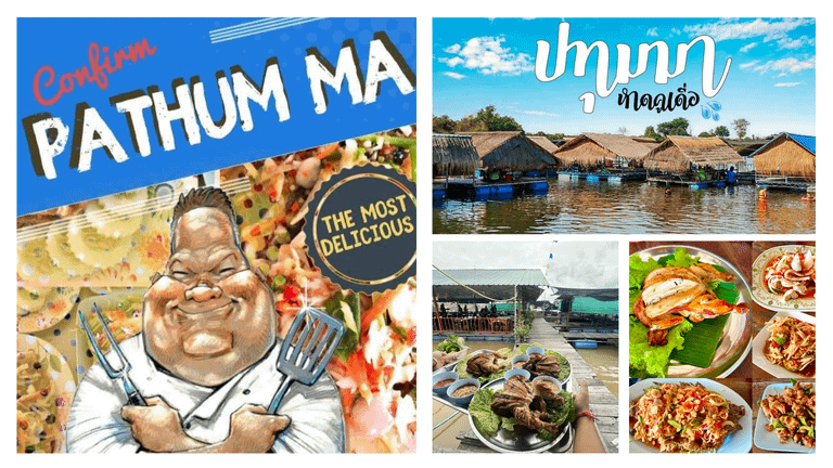 ปทุมมา ร้านอาหารหาดคูเดื่อ อุบลราชธานี