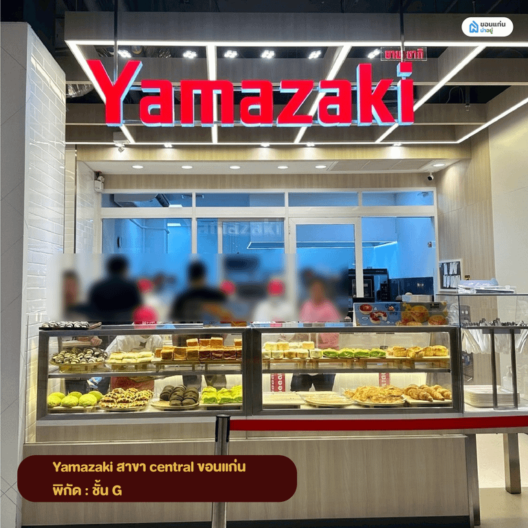Yamazaki สาขา central ขอนแก่น