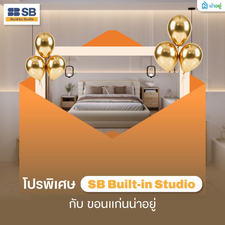 SB Built-in Studio