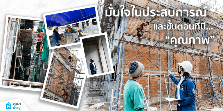 ดิ เอ็กซ์คลูซีฟ อุบล