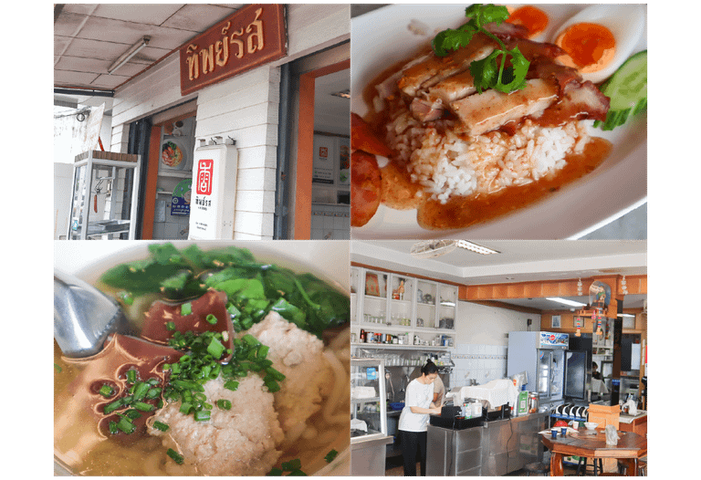 ร้านอาหารเช้าทิพย์รส สุรินทร์