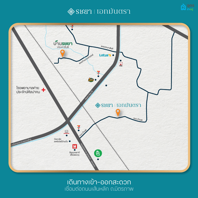 สถานที่ใกล้เคียง เอกมันตรา