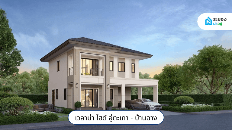 บริษัทมหาชนระยอง