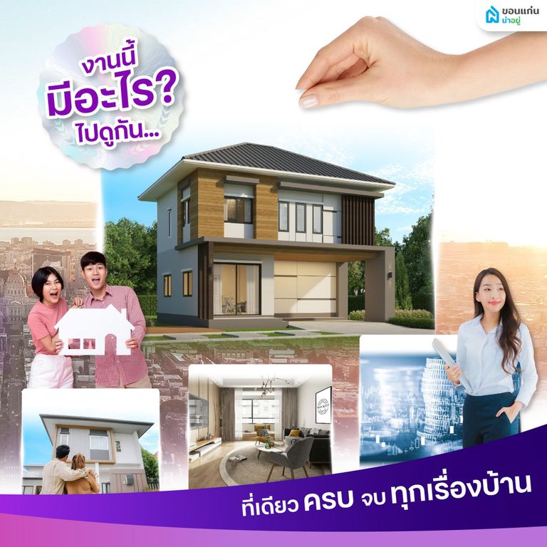 HOME EXPO 2026