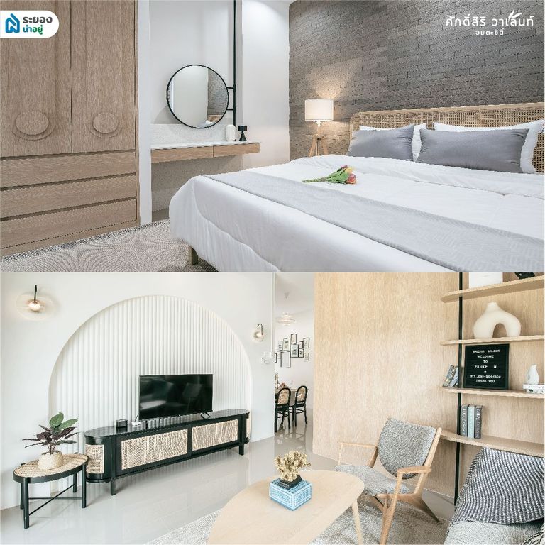 บ้านเดี่ยวระยอง