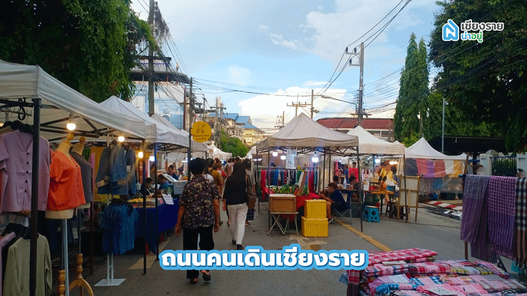 ถนนคนเดินเชียงราย