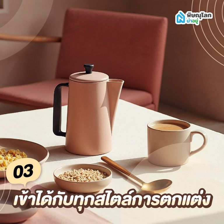 โต๊ะกินเข้ามินิมอล เข้าได้ทุกสไตล์การตกแต่ง