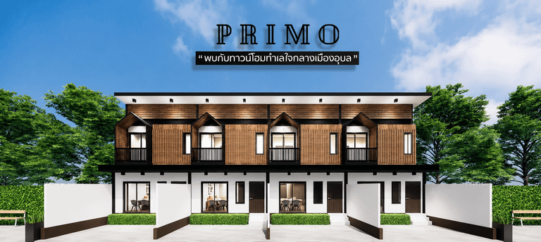 บ้านใกล้โรงเรียนนารี