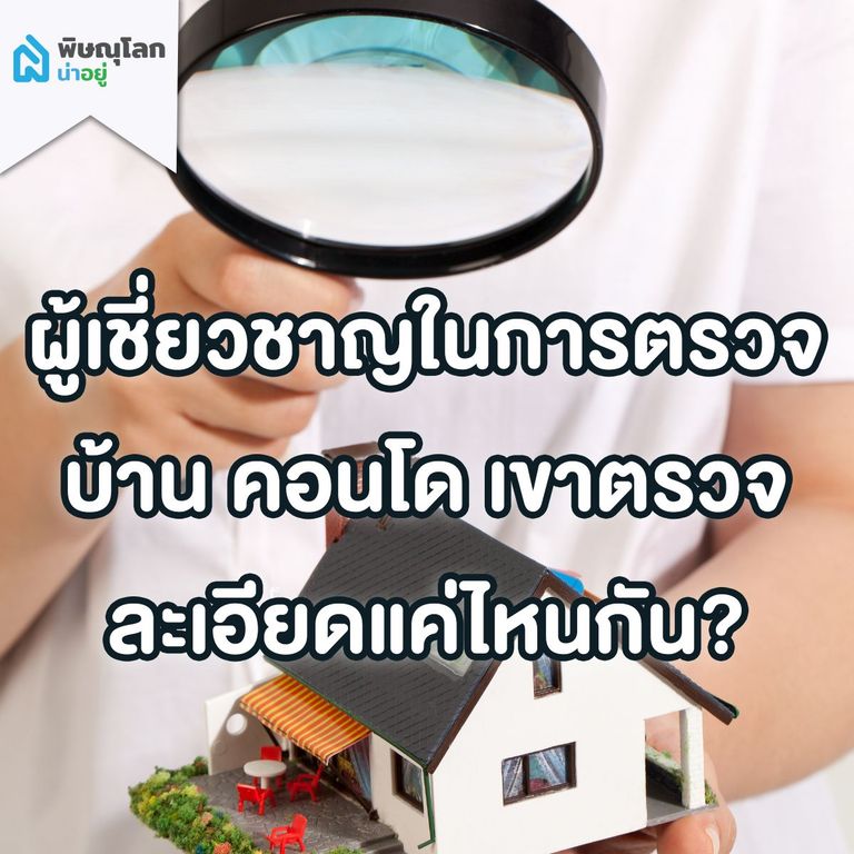 สาระน่ารู้ พิษณุโลกน่าอยู่