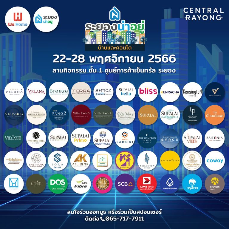 ระยองน่าอยู่ บ้านและคอนโด 2023