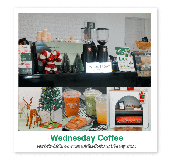 Wednesday Coffee