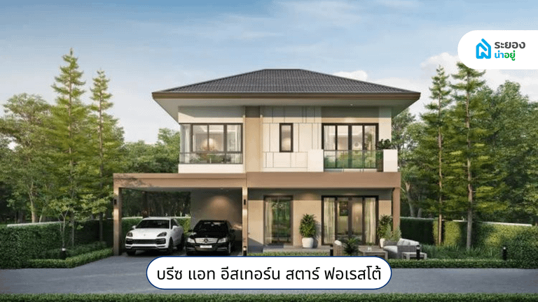 บริษัทมหาชนระยอง