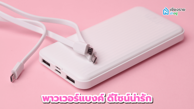 ของขวัญวาเลนไทน์ให้ผู้หญิง