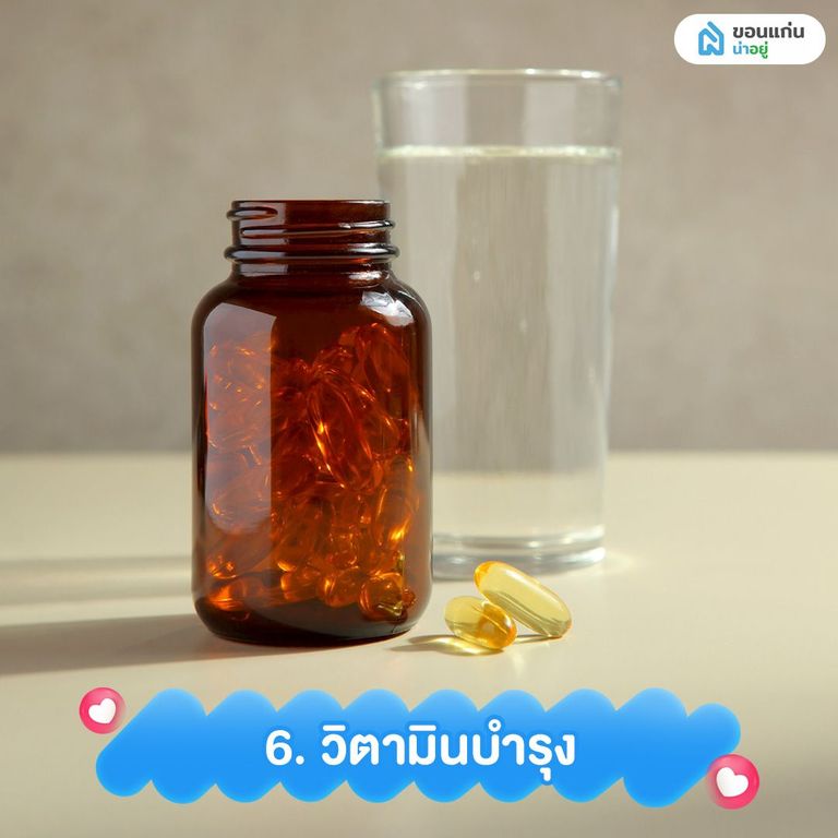 วิตามินบำรุง ของขวัญวันแม่ เพื่อสุขภาพ