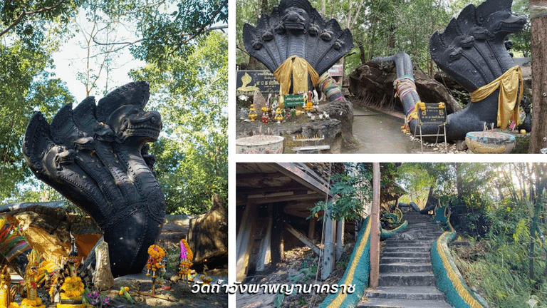 วัดถ้ำวังผาพญานาคราช