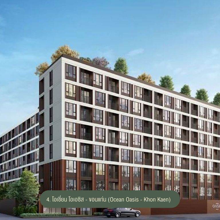 โอเชี่ยน โอเอซิส - ขอนแก่น (Ocean Oasis - Khon Kaen)
