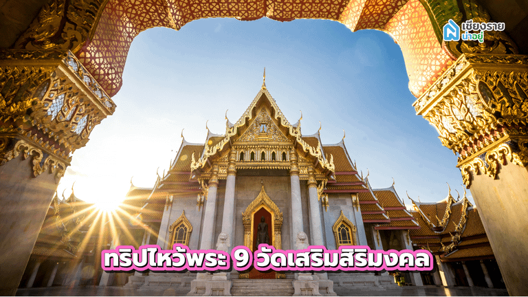 สถานที่เดทเซอร์ไพรส์แฟน