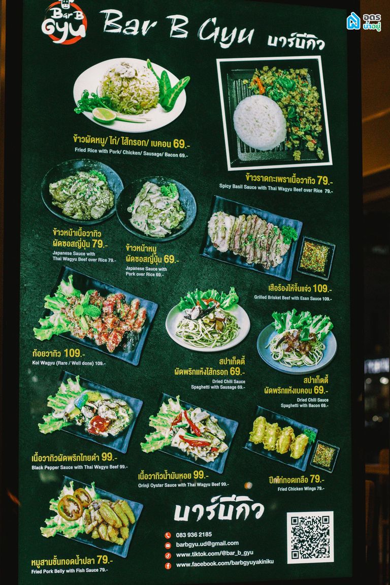 เนื้อย่าง อุดร เนื้อวากิว อร่อย ไทยวากิว