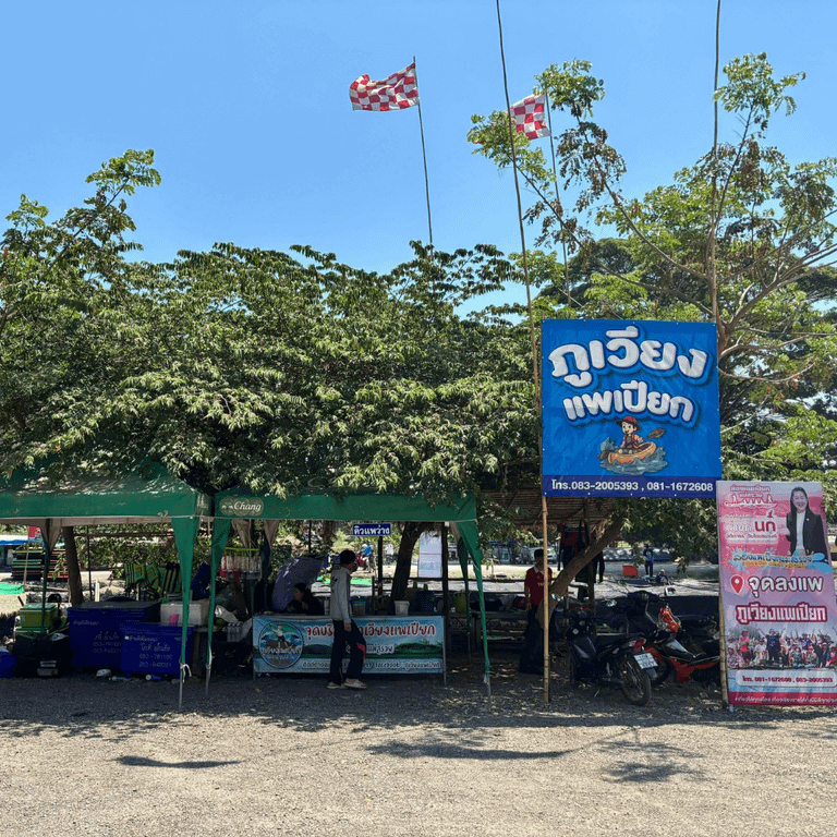 ซุ้มแพเปียกเชียงราย เขื่อนแม่สรวย