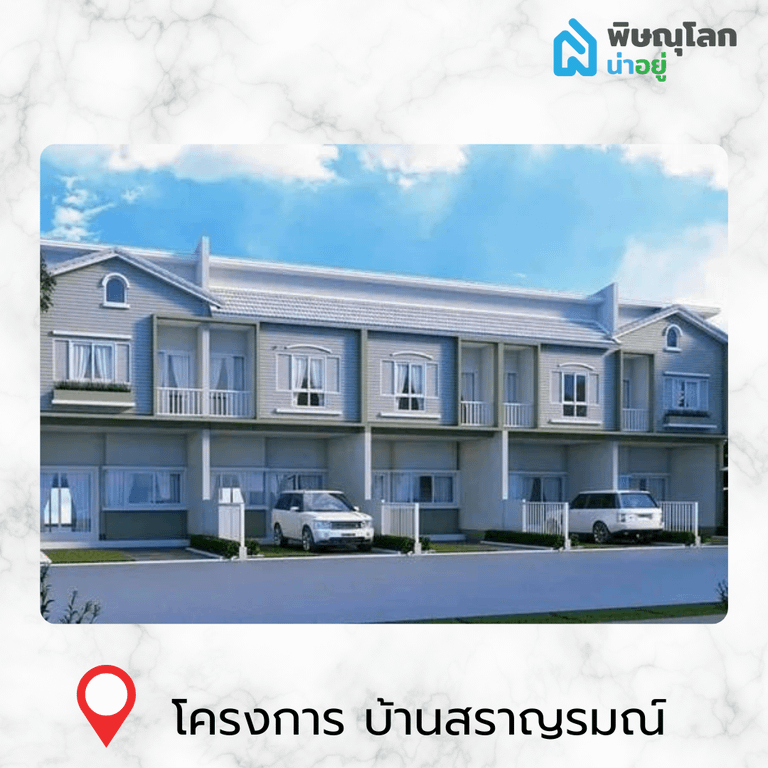 [รีวิวบ้านใหม่] รวม 14 ทาวน์โฮมน่าอยู่ ในพิษณุโลก