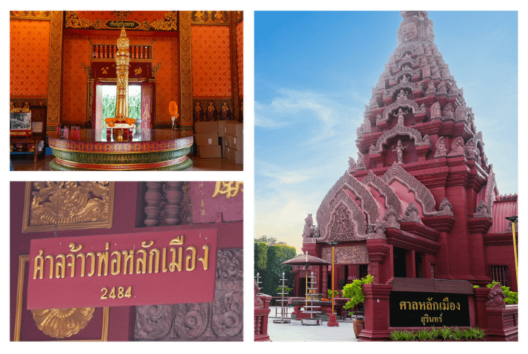 ศาลหลักเมืองสุรินทร์