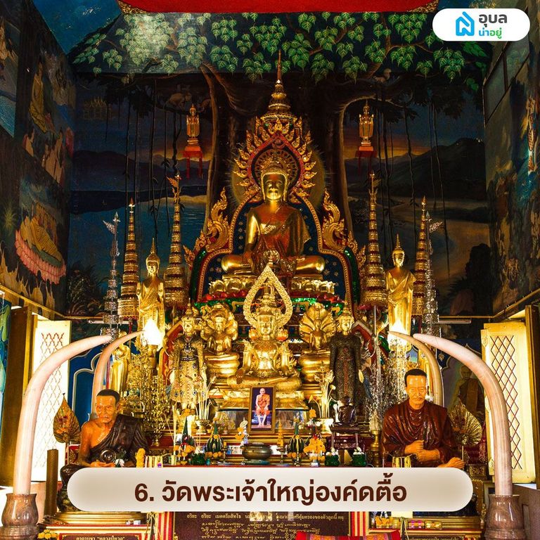 วัดพระเจ้าใหญ่องค์ตื้อ