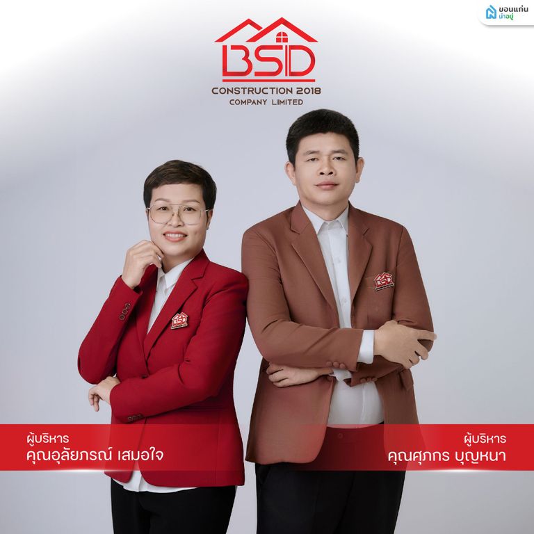 ผู้บริหาร BSD Construction 2018