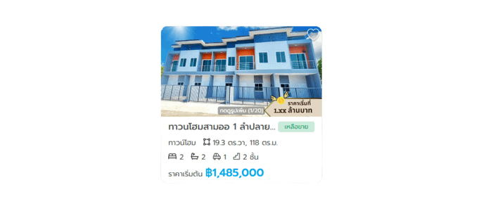โครงการสามออ 1 ทาวน์โฮมติดถนน