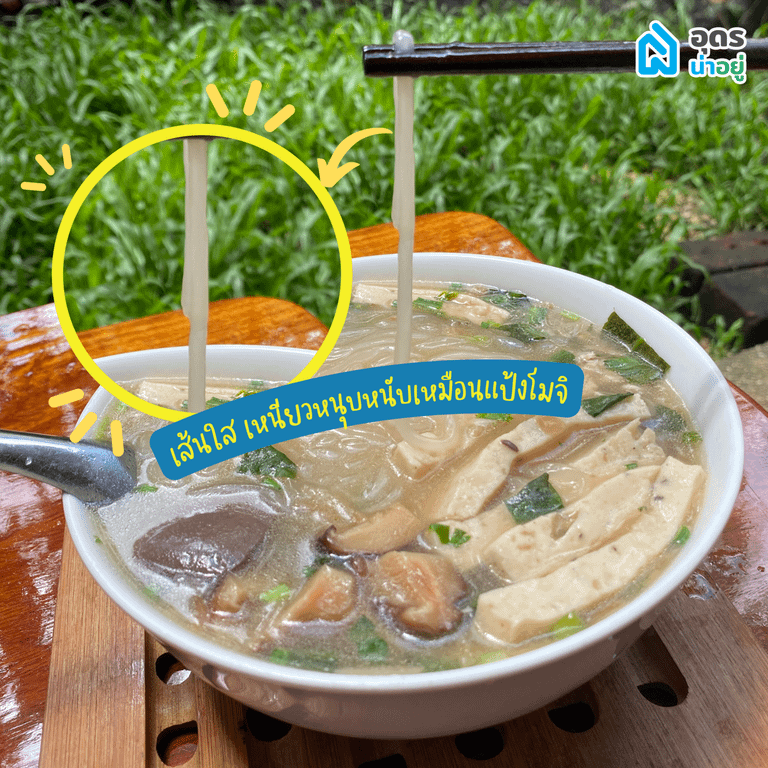 ก๋วยจั๊บญวน