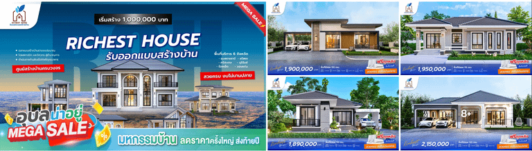 บริษัท ริชเชสท์เฮ้าส์ จำกัด
