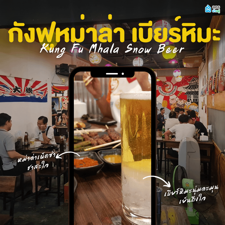 ร้านอิซากายะ อุดร