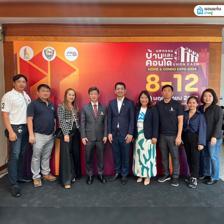 งานมหกรรมบ้านและคอนโด 2024 : KHON KAEN HOME & CONDO EXPO 2024