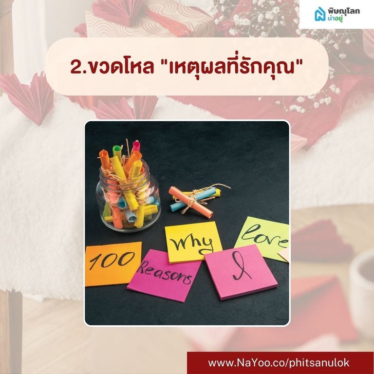 ของขวัญวาเลนไทน์ DIY ขวดโหล "เหตุผลที่รักคุณ"