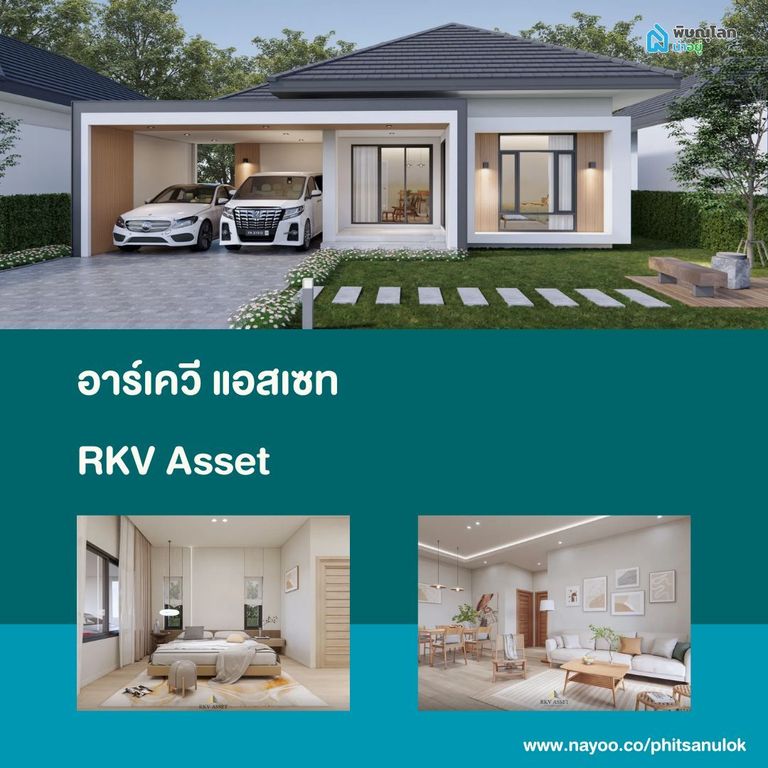 รวมบ้านเดี่ยวพิษณุโลก โครงการใหม่เปิดตัวเร็วๆนี้ ในพิษณุโลก ปี 2025