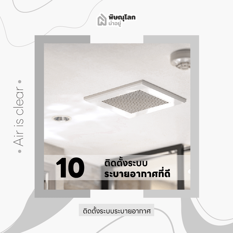 10 ไอเดียแต่งห้องน้ำ เอาใจสายมินิมอล