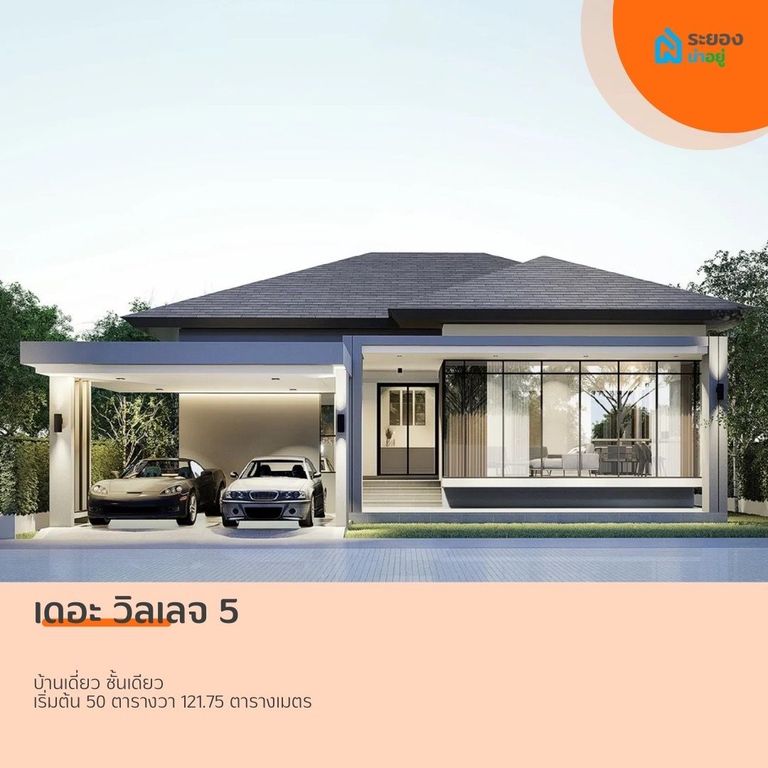 บ้านเดี่ยวระยอง ปลวกแดง