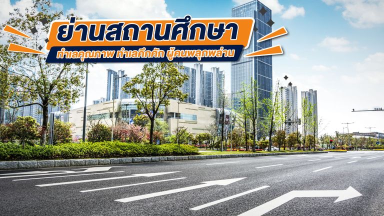 บ้านเดี่ยวชั้นเดียวขอนแก่นใกล้มข