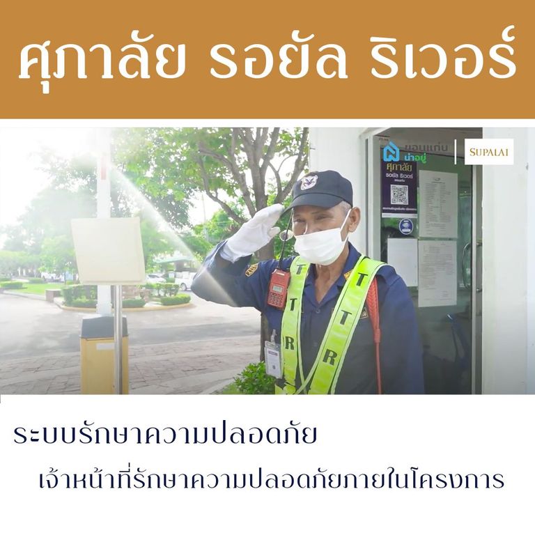 บ้าน ขอนแก่น ศุภาลัย