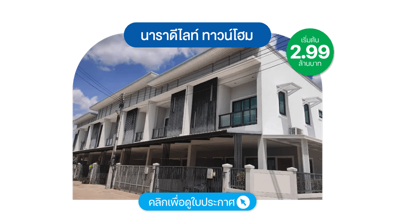 home-surin-april-2025-11
