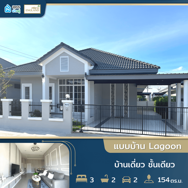 บ้านอุดร