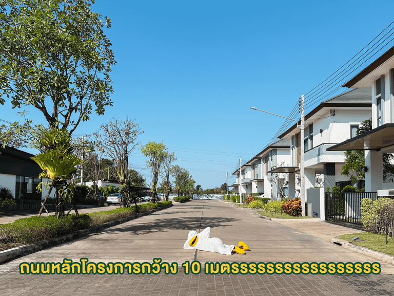 เดอ นายน์ มิตรภาพ-แยกสามพร้าว โครงการบ้านอุดรธานี