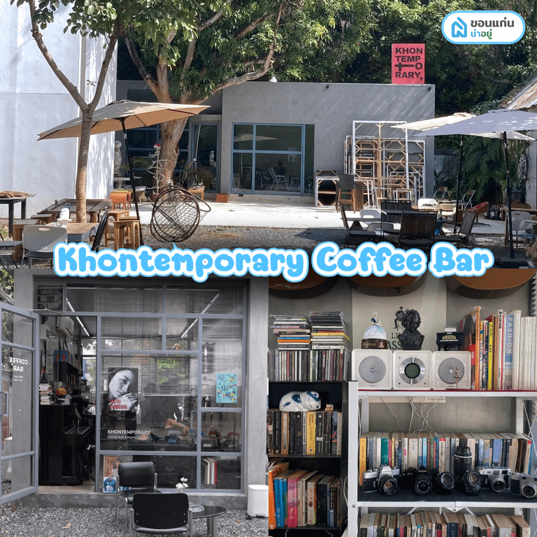 คาเฟ่ มข Khontemporary Coffee Bar