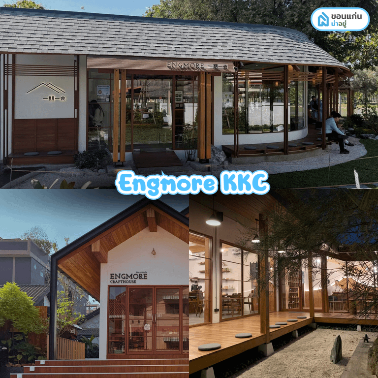 คาเฟ่ มข. Engmore KKC